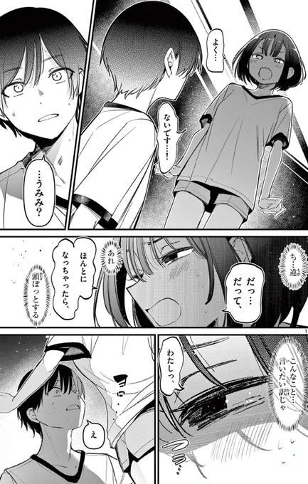 後輩の娘と汗だくになって遊ぶ話5/5  続きは下記URLから読めます※過去分&先読みはツリーから 続き↓ 