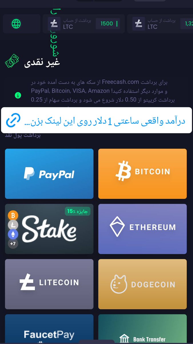 A24927538's tweet photo. کسب درآمد واقعی ساعتی 1 دلار قطعی
لینک سایت:
https://t.co/KpkHfLsToP https://t.co/zyu55w9yuh