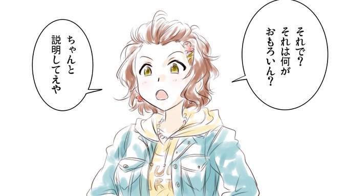 場の空気に甘えた芸を許してくれない難波ちゃんです 