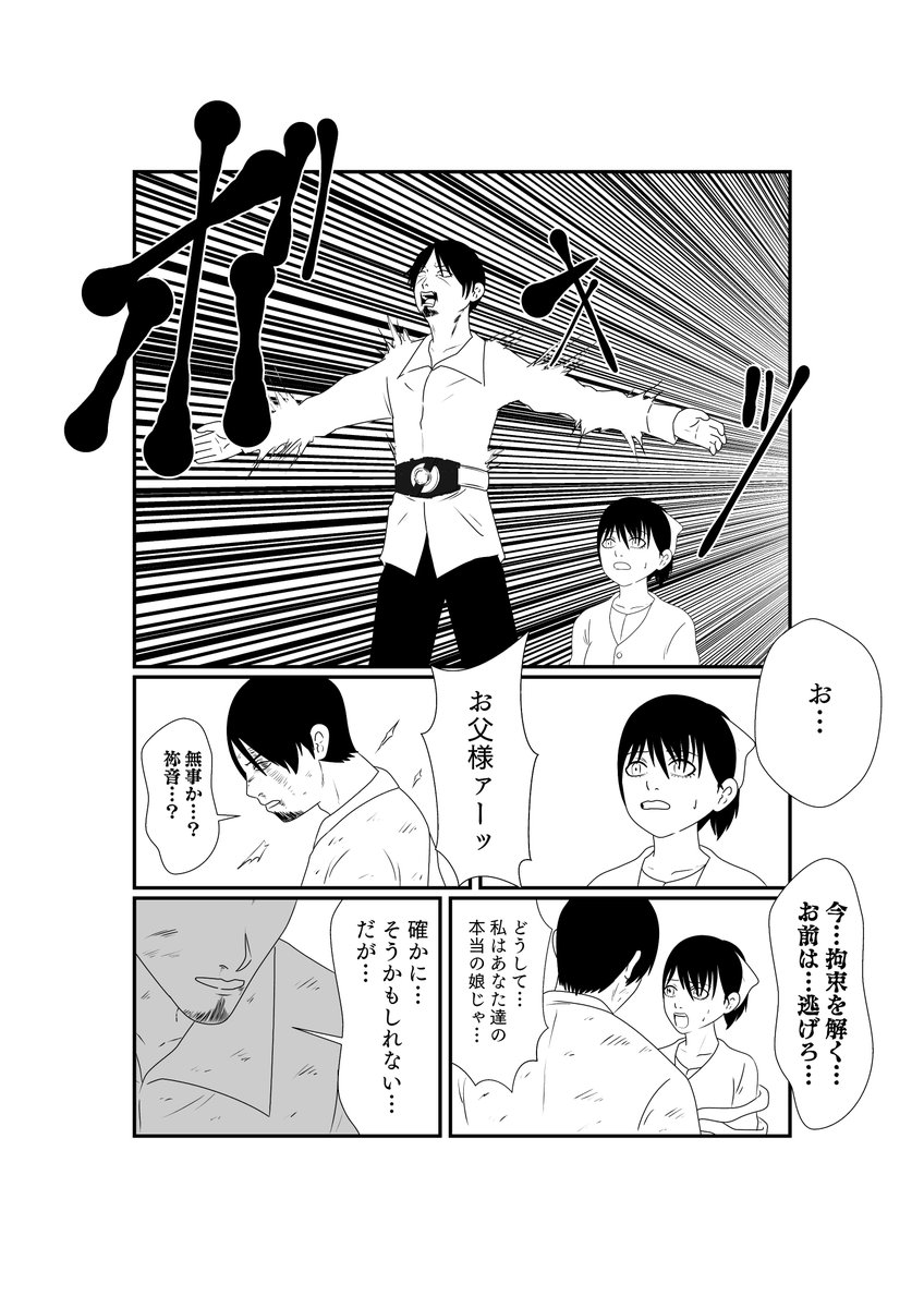 ネオン輝く漫画(2/10) #仮面ライダーギーツ