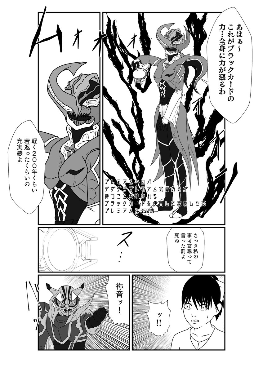 ネオン輝く漫画(2/10) #仮面ライダーギーツ