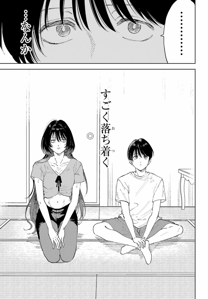 ヤクザの息子と殺し屋の女が「家族の幸せ」を探す話(8/25)