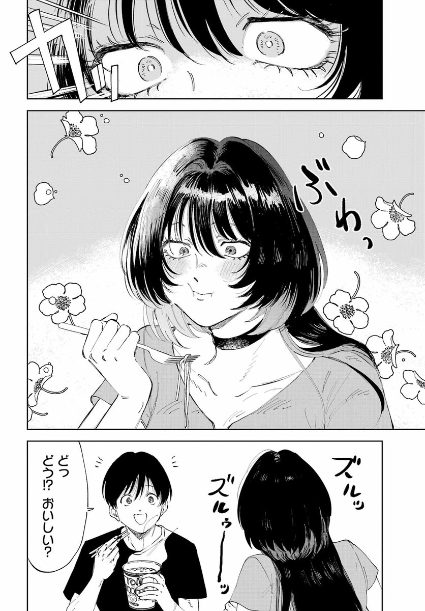 ヤクザの息子と殺し屋の女が「家族の幸せ」を探す話(9/25)