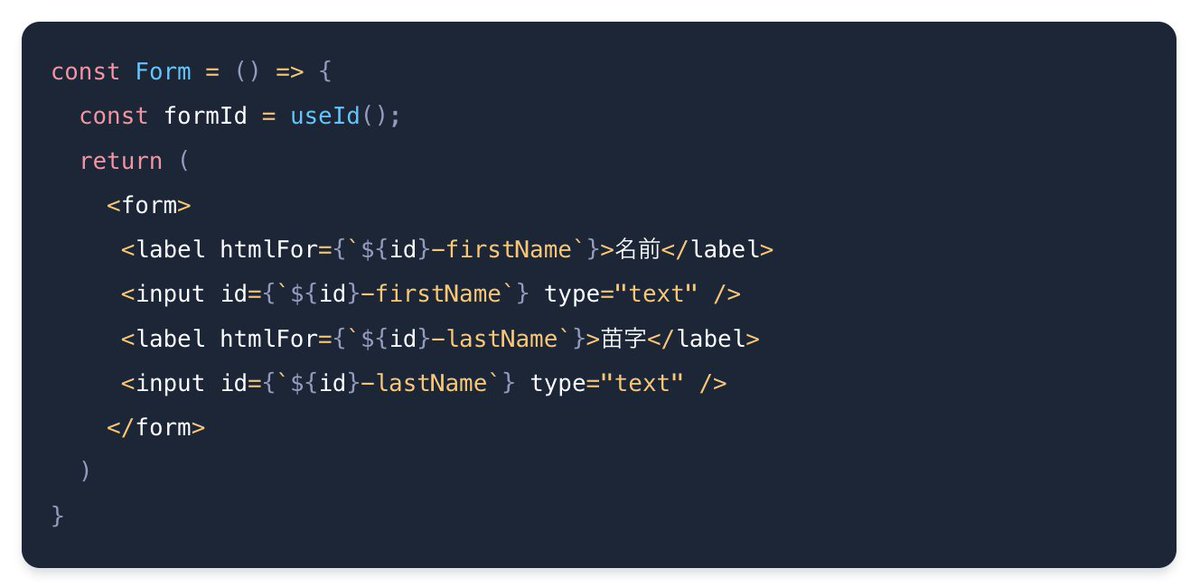 Selria1's tweet image. 複数のIDが必要なときは、単にprefixつければ良いのか...! 気づかなかった...

今ままでバカ正直に useId を何回も呼び出してた

【React】useIdの使い方を調べていたらアクセシビリティの世界に片足突っ込んだ話｜ゆーとおじさん zenn.dev/reds/articles/… #zenn