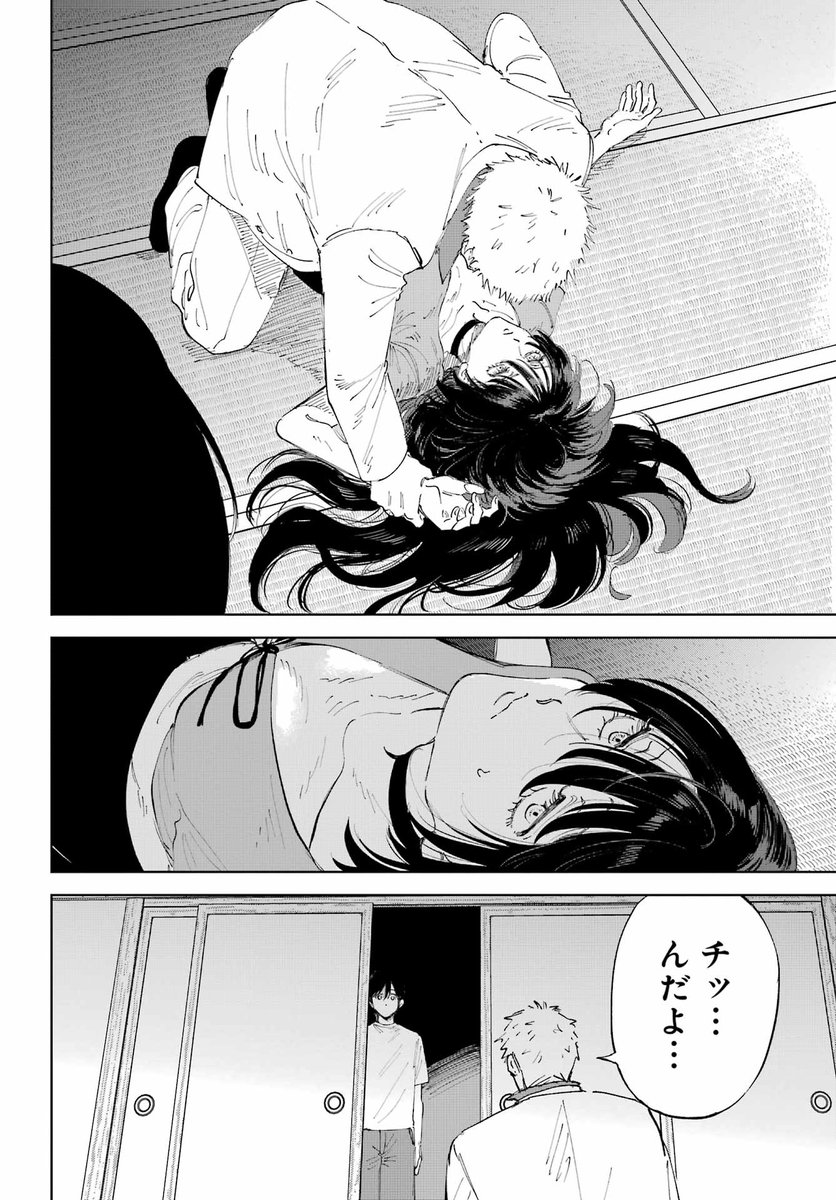 ヤクザの息子と殺し屋の女が「家族の幸せ」を探す話(13/25)