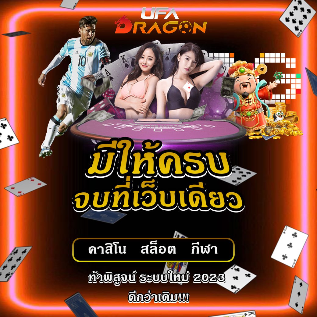สมัครสมาชิกวันนี้....

ฝากครั้งแรก รับฟรีทันที30%

รับได้ที่แอดมินเท่านั้น..
🚩 กติกา กด❤️+กด♻️

🚩 เว็ปตรง มั่นคง ไม่ผ่านเอเย่น...