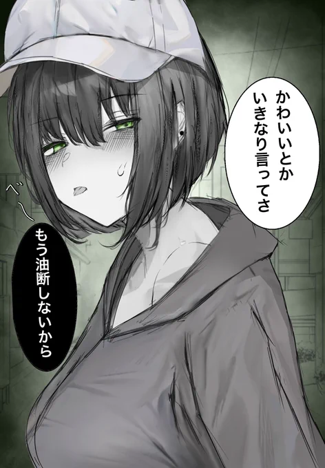 委員長 お出かけ(1/2)