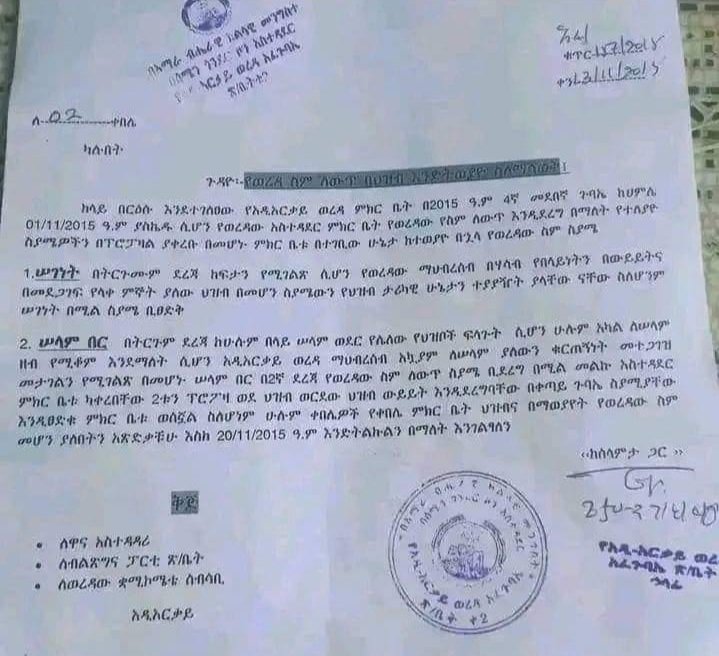 The ANRS is trying to rename the occupied #Adi_Arqay district. The renaming (to give it an Amharic name) is intended to erase the area's Tigrayan identity and to consolidate their claim over the district & the wider Wolqayit area. Contrary to the constn & the pretoria peace deal.