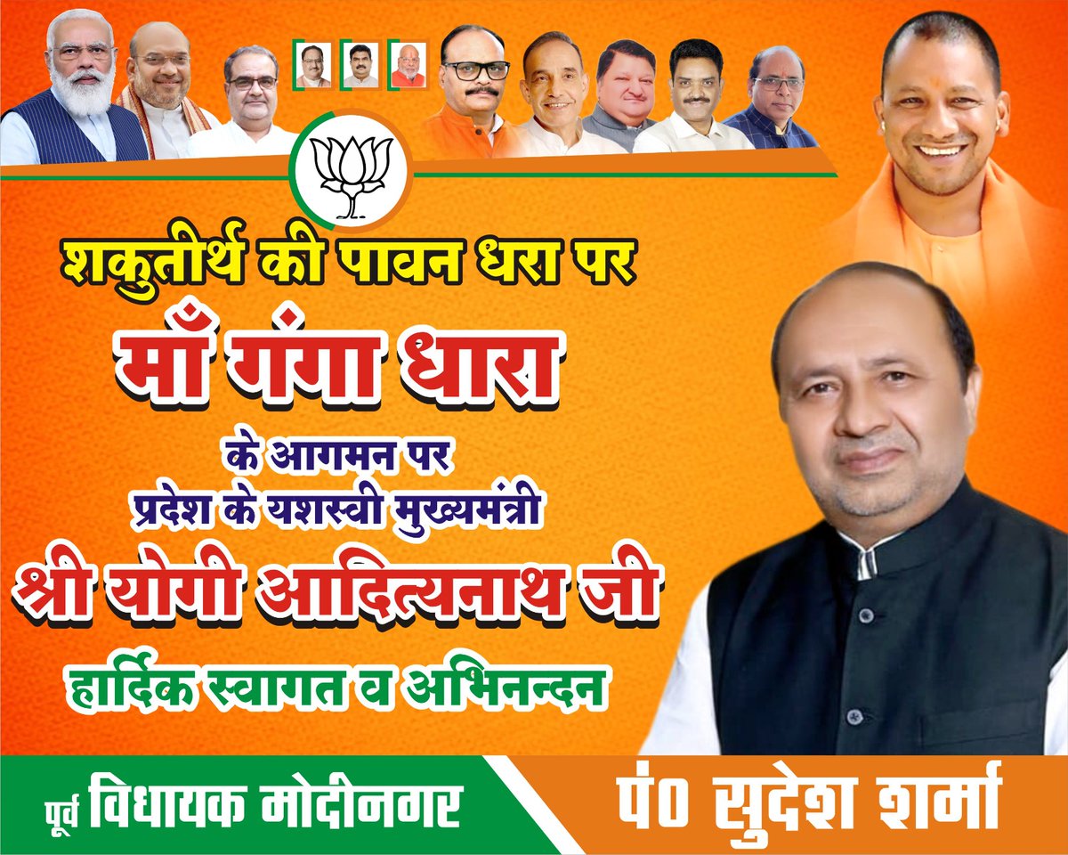 mlaSudeshSharma's tweet photo. @BJP4UP @myogiadityanath https://t.co/QYDlXOIdT6