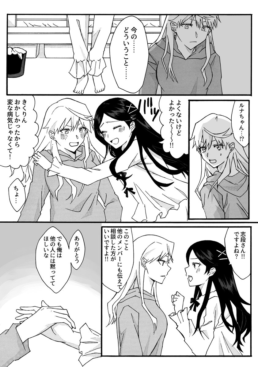 (3/3)
サンプルはここまで!
無配本も作る予定なので
本編38Pと無配本12Pで合計50Pになる予定です!! 