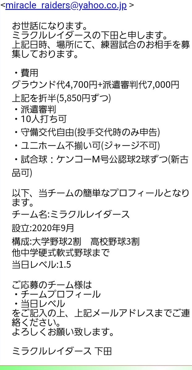 練習試合のお相手を募集しています！

•7月29日（土）
•17時〜19時

•上井草グラウンド

•チームレベル1.5

ご対戦いただけるチーム様いらっしゃいましたらDMをお願いいたします。
#東京　#草野球　#対戦相手募集