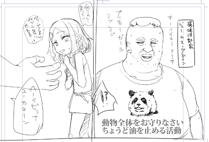 夏コミの内容が終わっている 