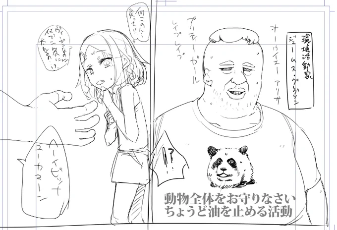 夏コミの内容が終わっている 