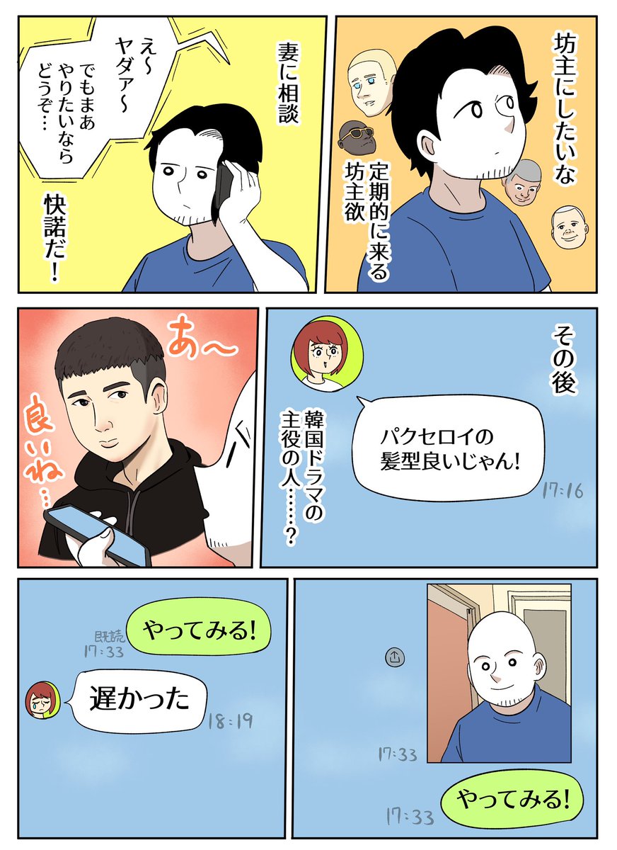 定期的にやりたくなるアレ 