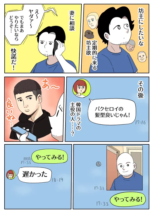 定期的にやりたくなるアレ 