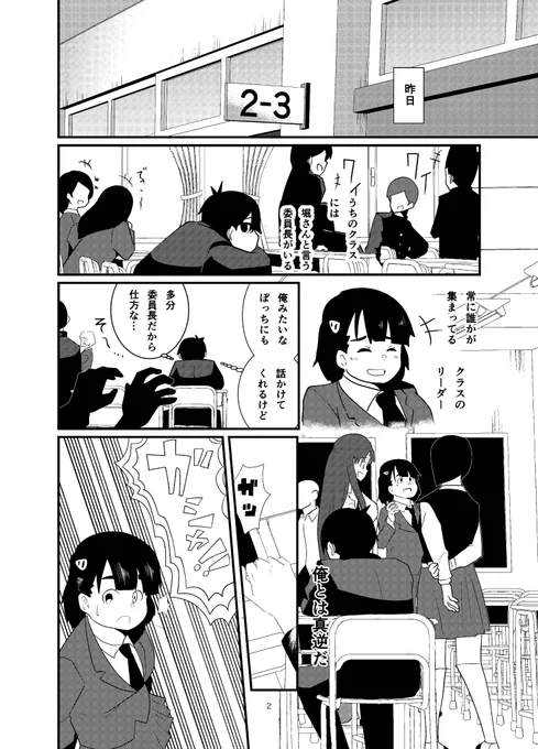 2 