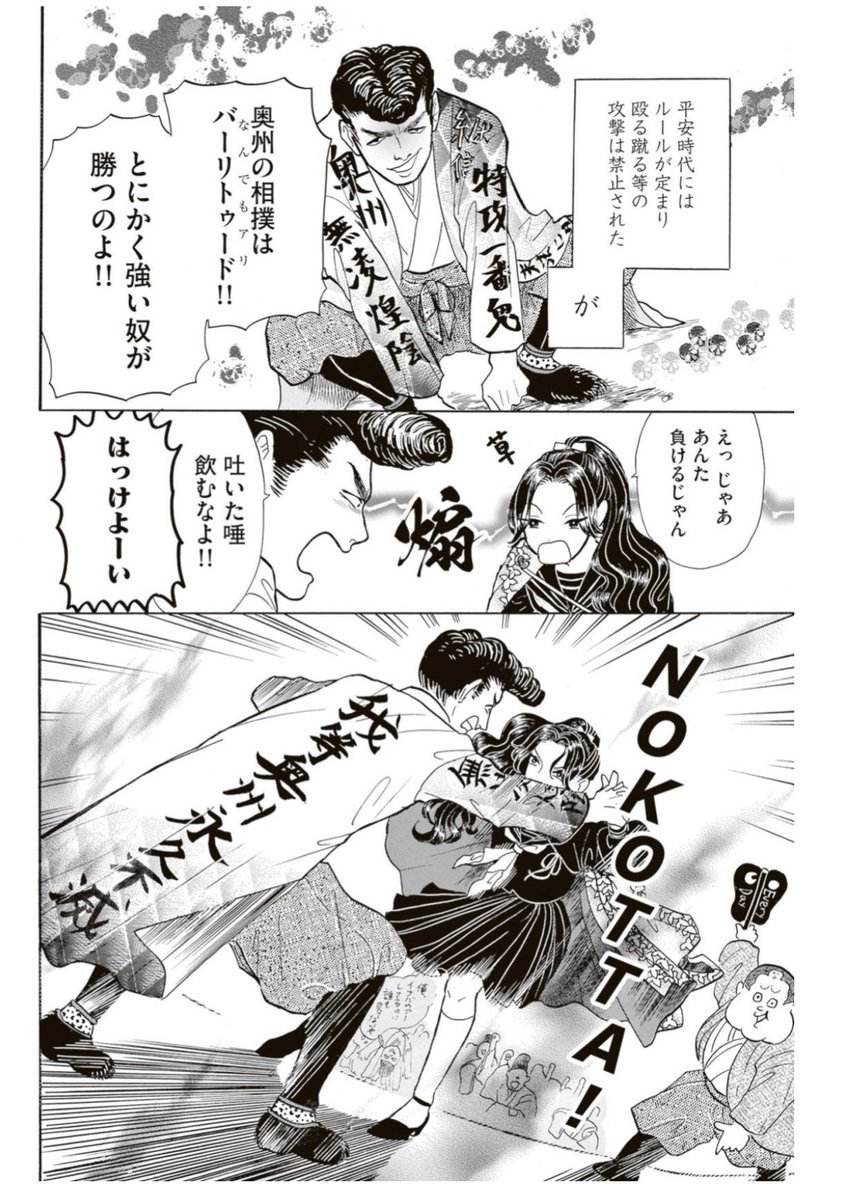 (2/2)
沙羅ちゃんはガチ武士に勝てるのか⁉️
https://t.co/cgcdRyqvur
気になる続きはダヴィンチさんにて掲載していただいてまーす😍

鹿になりたい親子も見れるよ🦌 