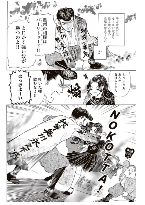 (2/2)
沙羅ちゃんはガチ武士に勝てるのか⁉️
https://t.co/cgcdRyqvur
気になる続きはダヴィンチさんにて掲載していただいてまーす😍

鹿になりたい親子も見れるよ🦌 
