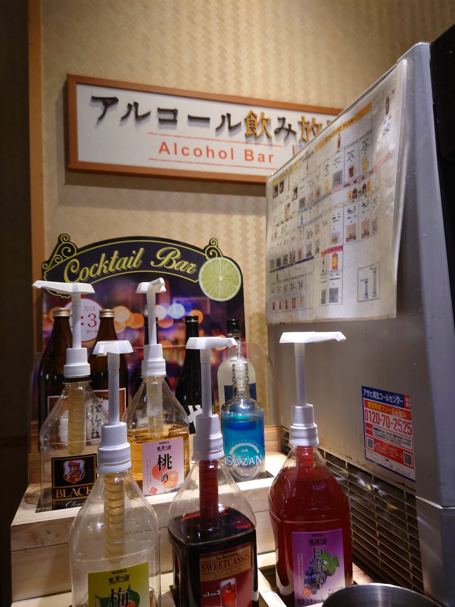 KNOW_0924's tweet photo. 快気祝いでセフルアルコール飲み放題
#快気祝い #酒は飲んでも呑まれるな https://t.co/7sqsB2ZzE2