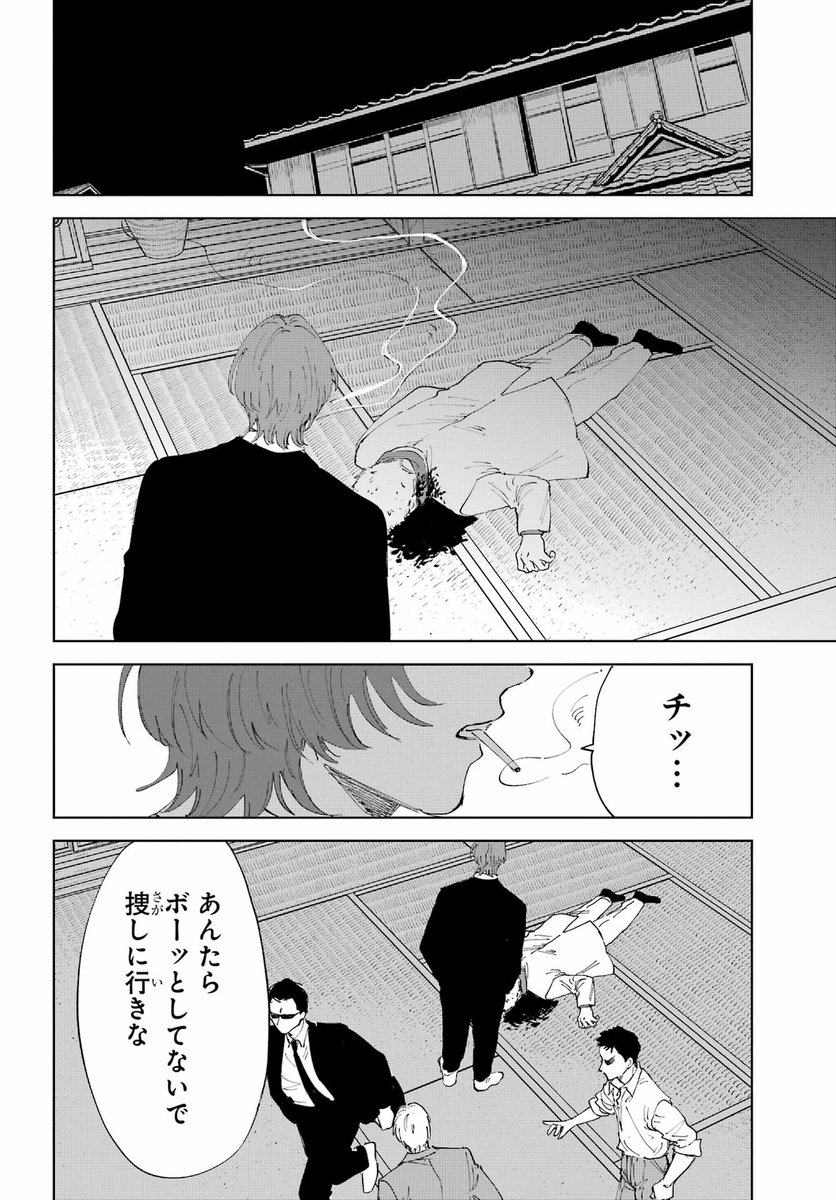 ヤクザの息子と殺し屋の女が「家族の幸せ」を探す話(25/25)
