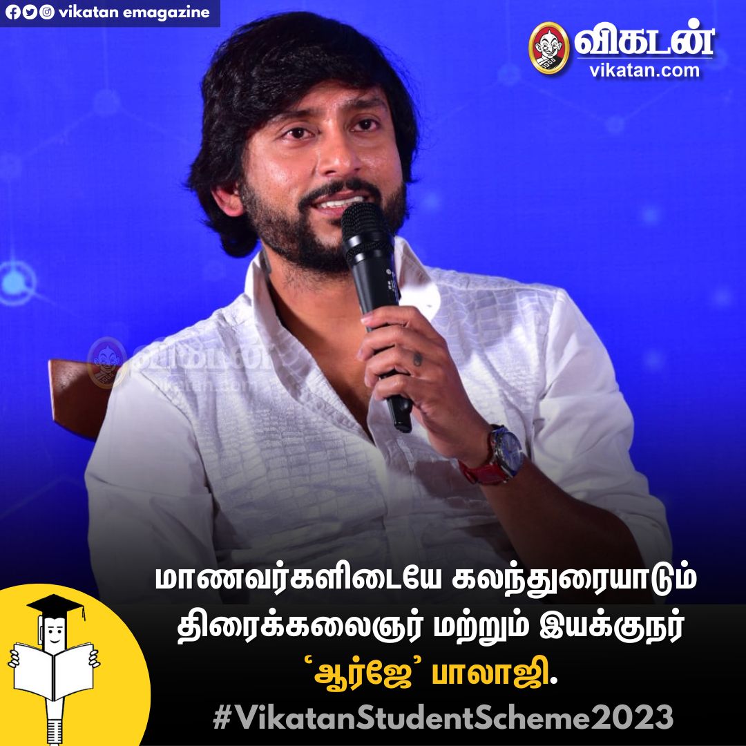 CinemaVikatan's tweet photo. விகடன் மாணவப் பத்திரிகையாளர்களிடம் கலந்துரையாடும் திரைக்கலைஞர் மற்றும் இயக்குநர் `ஆர்ஜே' பாலாஜி.

#VikatanStudentScheme #StudentScheme #Student #Vikatan #VikatanStudentScheme2023 #Studentscheme2023 #Vikatanemagazine https://t.co/QSwKtS7as8