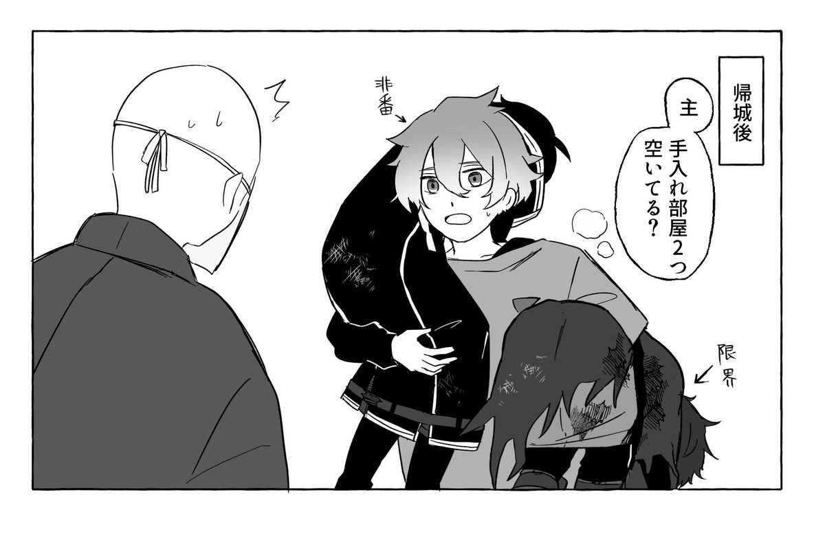 その後 