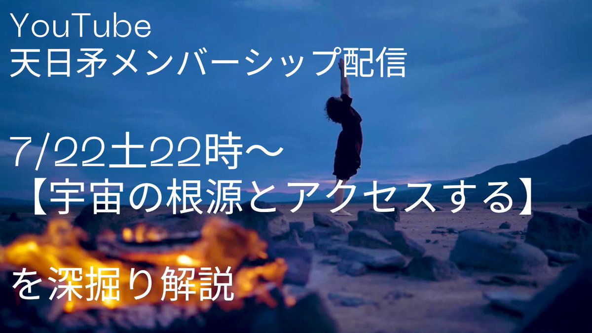 ◼️今夜はこちら！
youtu.be/aTWQ4qE5YBYを
深堀！日矛さん！本家天日矛に…？！
◼️日矛さんと対談したモロトゆーきさん、やりすぎ都市伝説出演！
#TVer tver.jp/lp/series/srdb…
