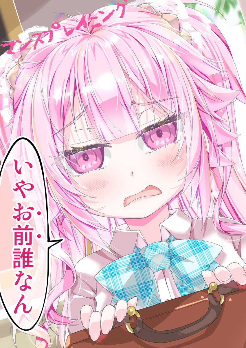 #男子をドキっとさせる甘酒ちゃん 🍶 その8 (2/2)