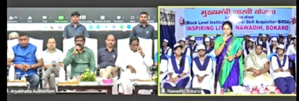 बिरसा योजना एवं रोजगार प्रोत्साहन भत्ता तथा परिवहन भत्ता वितरण राज्य स्तरीय कार्यक्रम से नावाडीह के म.सह उ.उ.वि. पलामू केंद्र से संबंधित छात्र ऑनलाइन जुड़े। मा. मुख्यमंत्री ने प्रशि. छात्रों से संवाद किया,शुभकामनाएं दी। 
<a href="/JharkhandCMO/">Office of Chief Minister, Jharkhand</a> 
<a href="/BhoktaSatyanand/">Satyanand Bhokta</a>
<a href="/prdjharkhand/">IPRD Jharkhand</a> 
<a href="/RanchiPIB/">PIB in Jharkhand 🇮🇳</a>