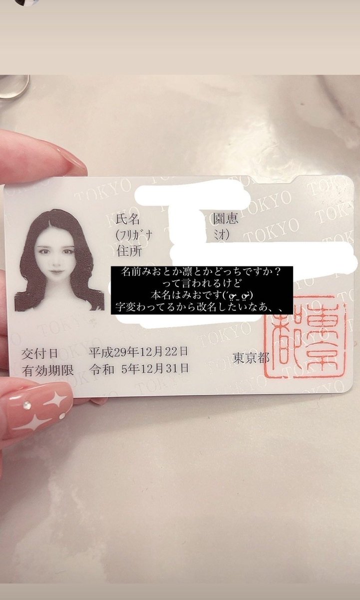 8yJvx38's tweet photo. 園恵と書いてミオと読むとはまさか思わず、大変失礼致しました。
ドリ天女子初等科の時はそのえだったのでいい名前だなと思っていました。園恵(ミオ)さんですね承知しました。以前のDMは間違いってことですよね。。。園恵(ミオ)さん応援してます!! https://t.co/tA4STjlBLs