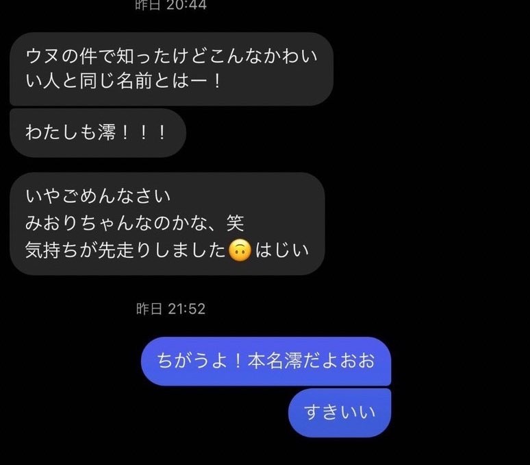 8yJvx38's tweet photo. 園恵と書いてミオと読むとはまさか思わず、大変失礼致しました。
ドリ天女子初等科の時はそのえだったのでいい名前だなと思っていました。園恵(ミオ)さんですね承知しました。以前のDMは間違いってことですよね。。。園恵(ミオ)さん応援してます!! https://t.co/tA4STjlBLs