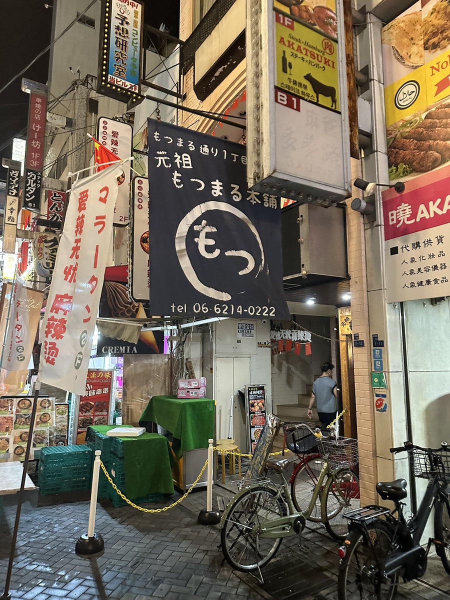 godere_goron's tweet photo. 大阪来たら絶対『もつまる』！！

B級グルメの中でも最強！
店員さんもめちゃくちゃいい人で大阪帰ってきたなぁってなる☺️🐙 https://t.co/amUlAcN4ge