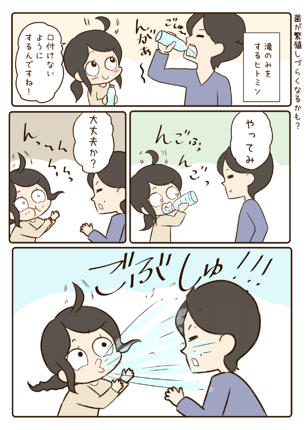 ゴブシュ!!