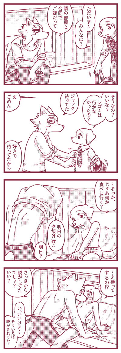 レゴジャク ムード作って始めるのもいいけど流れで始めるのも好き