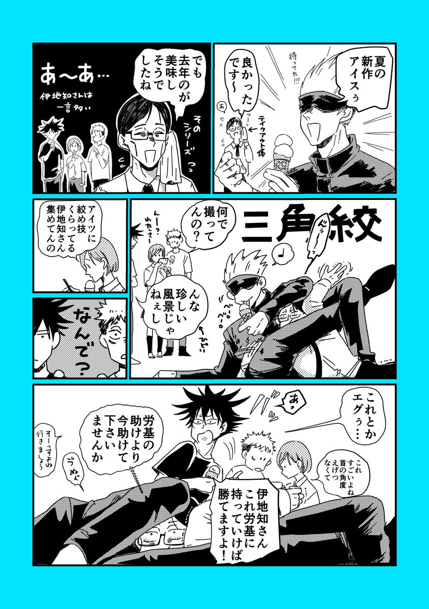 一言多伊さん