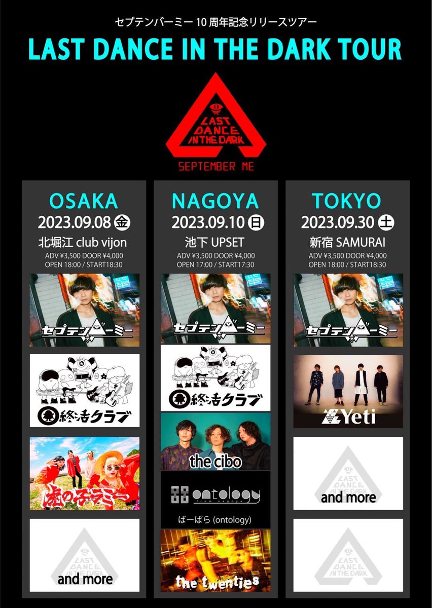 jirou1031's tweet photo. 【セプテンバーミーよりお願い】

9月30日まで期間限定復活中ですが、ホームページも無いので発信がTwitterのみなので、もし友達や知り合いにセプテンバーミーを知っている人が居たら『9月30日まで活動してるよ〜』と伝えて貰えるとめちゃくちゃありがたいです☻
ライブ残り6本！
お待ちして〼 https://t.co/vClPCEfv8Q