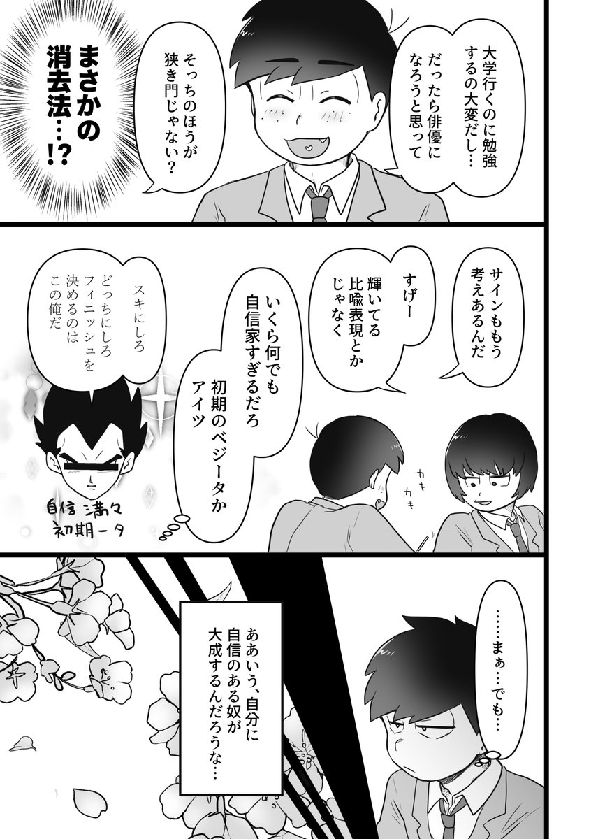 ②昨日は🐙を消化するのに時間かかって出来なかった
今日から頑張る…!
トッティはちゃんと学年の違う弟設定 