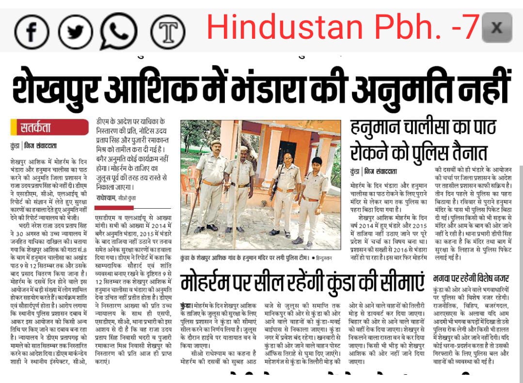 siddiqui_fbd's tweet photo. प्रतापगढ़ प्रशासन से आग्रह है निष्पक्षता से जैसे बहुसंख्यक समाज के त्योहारो को संपन्न कराने मे सर्व समाज सहित प्रशासन अहम भूमिका निभाते है वैसे ही मुहर्रम पर अल्पसंख्यक मुस्लिमों की भी भावनाओं की कद्र करें!
@dmpratapgarh @PratapGarhSP @pratapgarhpol @SanjayAzadSln @BhimArmyChief https://t.co/yvAfQsjoGU