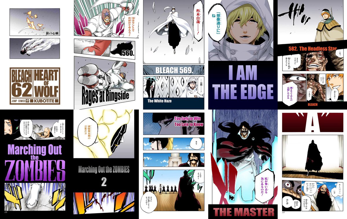 bleach サブタイトル