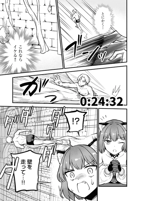 RTA最速の男がゲーム世界に召喚された話 (15/17)
