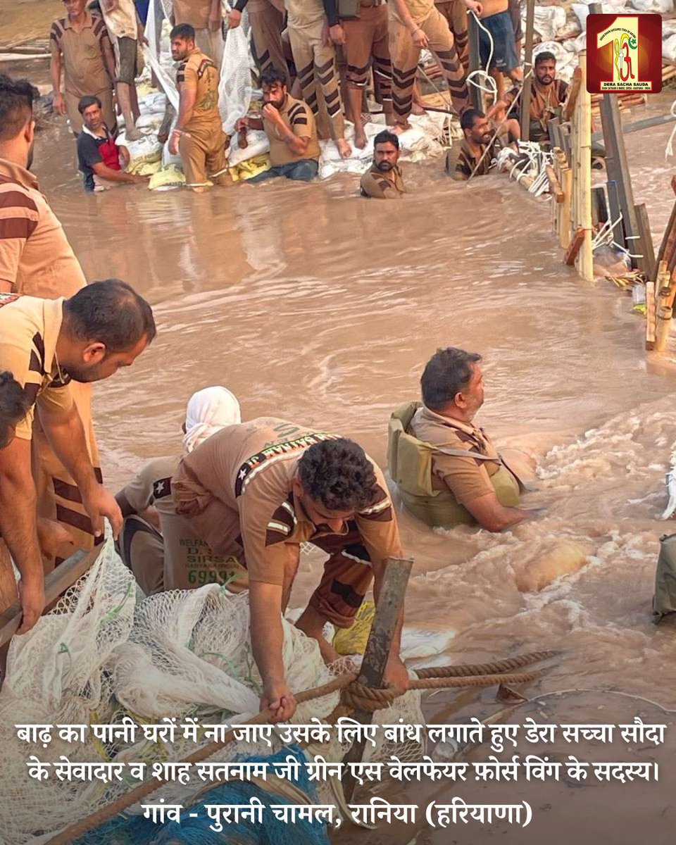 DSSNewsUpdates's tweet photo. समाज की सेवा में समर्पित, इंसानियत का सच्चा फ़र्ज़ निभाते हुए, डेरा सच्चा सौदा के सेवादार नदियों और नहरों के टूटे किनारों पर बाँध बनाने में तन्मन्यता से लगे हुए हैं।  धन्य हैं ये सेवादार!   #SaintDrMSG #DisasterRelief #DeraSachaSauda https://t.co/NIrIeTQBMp