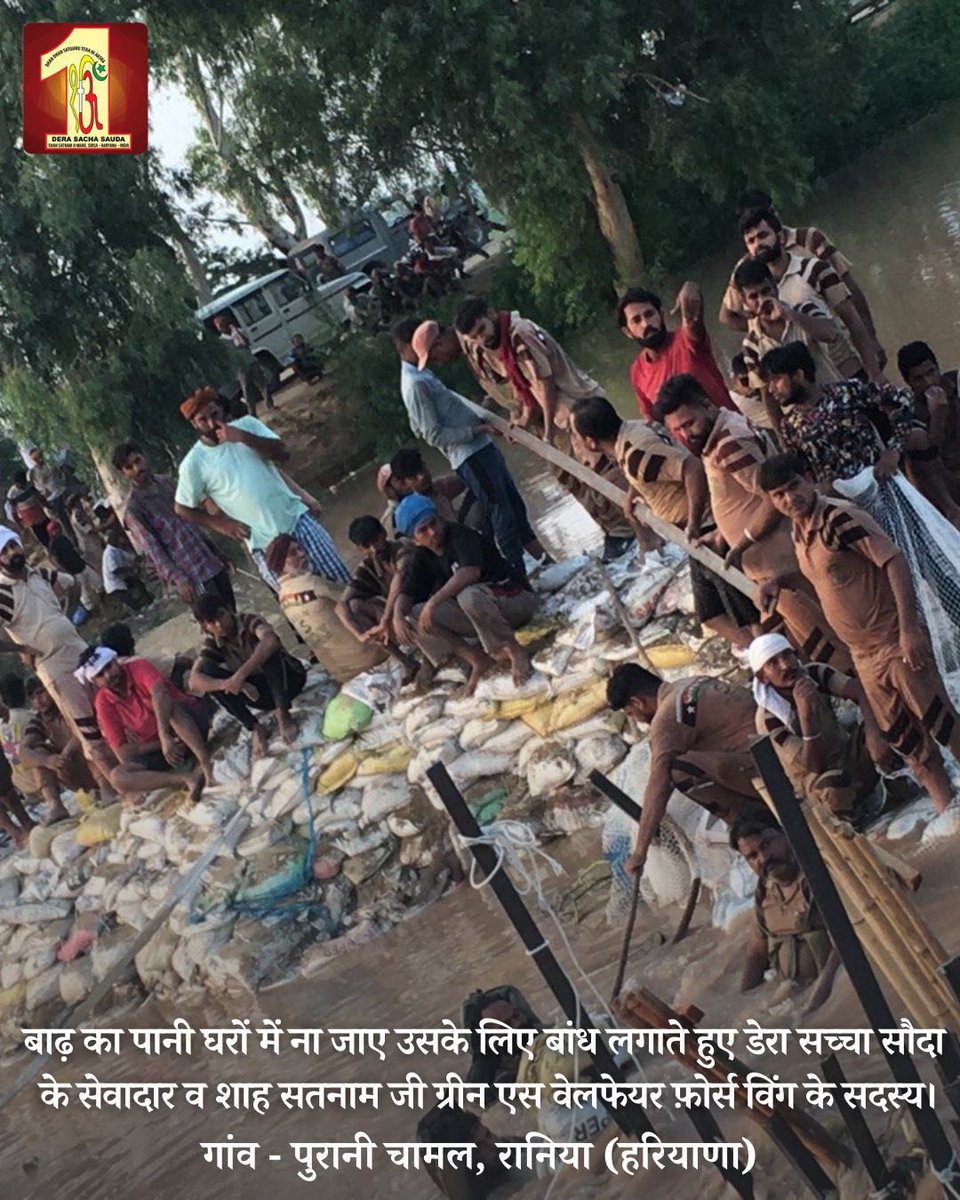 DSSNewsUpdates's tweet photo. समाज की सेवा में समर्पित, इंसानियत का सच्चा फ़र्ज़ निभाते हुए, डेरा सच्चा सौदा के सेवादार नदियों और नहरों के टूटे किनारों पर बाँध बनाने में तन्मन्यता से लगे हुए हैं।  धन्य हैं ये सेवादार!   #SaintDrMSG #DisasterRelief #DeraSachaSauda https://t.co/NIrIeTQBMp