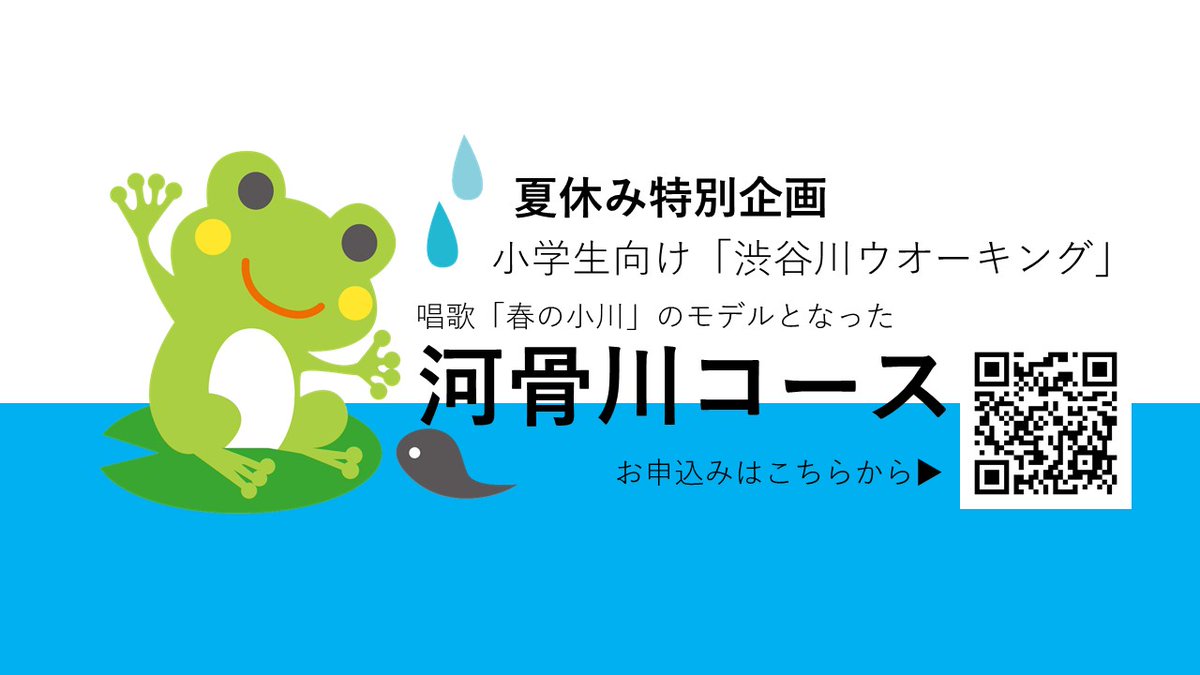 ShibuyagawaRe tweet picture