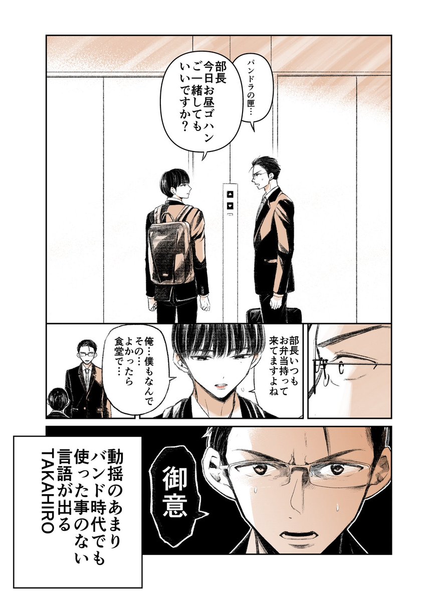 「口紅をつけて出社する新入社員が気になる」①～③まとめ
(4/4) 