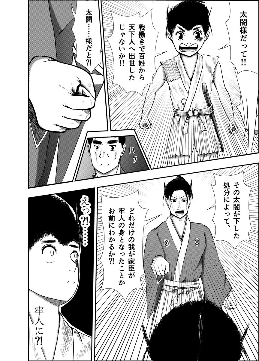 漫画『りりす』  『立花山の戦い』 織田信孝(柴田側)と羽柴秀吉が対立 郡上藩主遠藤慶隆は信孝に与し続けた  1583年 立花山(現美濃市)にて秀吉の軍に 3か月攻囲 賤ヶ岳の戦いで柴田勝家が敗れ 信孝は秀吉に降伏 慶隆は秀吉の軍門に下り 処分を受けた  漫画りりす  #大坂の陣