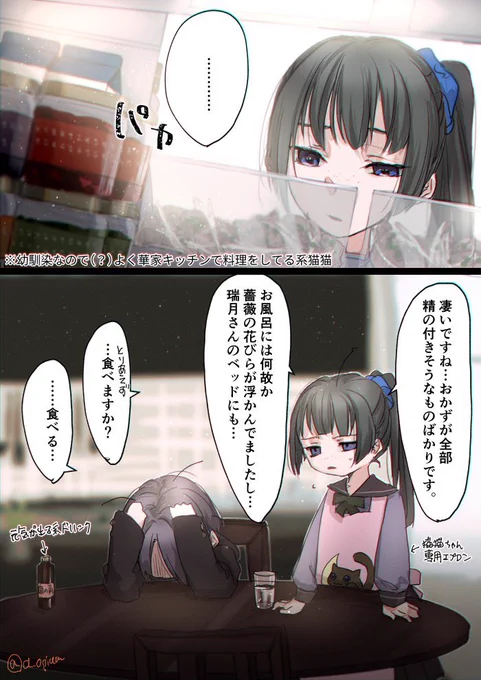 続いた現パロ幼馴染兼新米カップルじんまおVSバーチャン② 