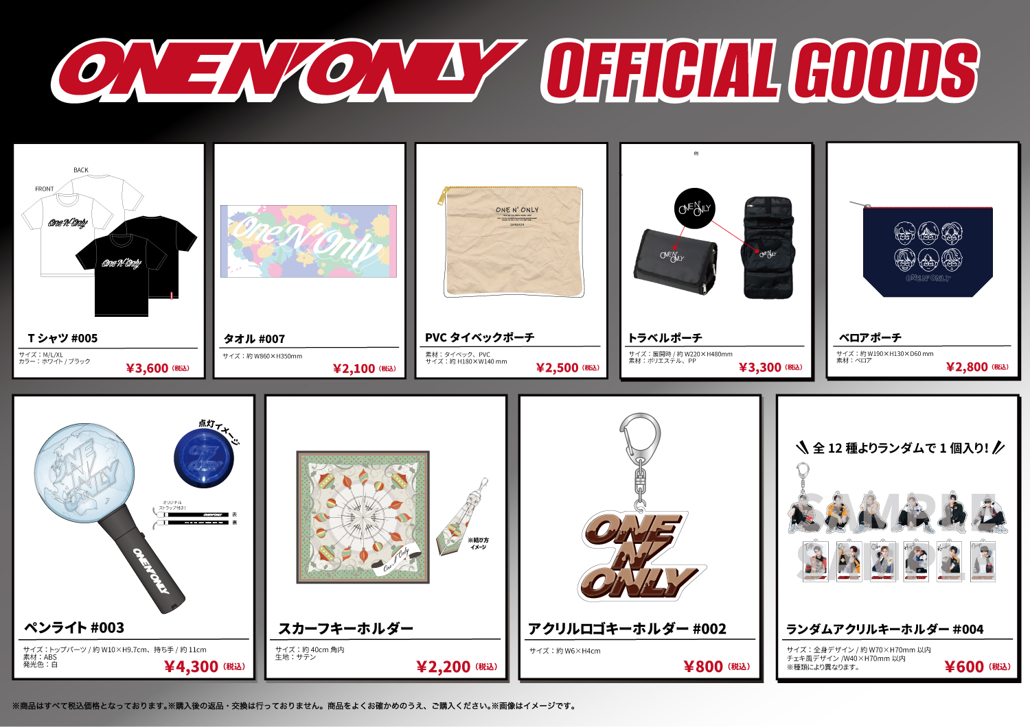 ONE N' ONLY / ワンエンオンリー on X: ONE N' ONLY / ワンエンオンリー on X: