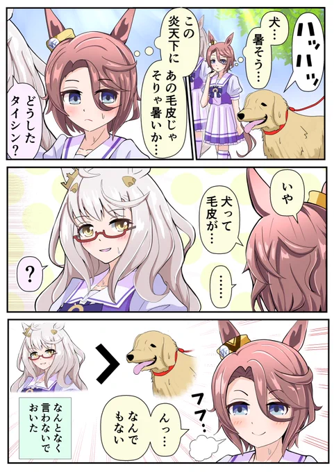 隣の方がすごいじゃん…  #ウマ娘 #ナリタタイシン #ビワハヤヒデ