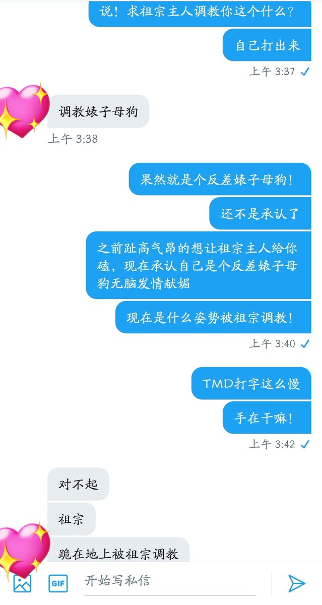 mask2823's tweet photo. 匿名曝光，自认转推
一开始是个趾高气昂的母婊S，发出照片想让我磕头，发情后在几句话后无脑献媚，暴露本性后向祖宗请求原谅。
#反差婊 #母婊S #洗脑 #调教 #辱骂
#肉便器 #侮辱 #堕落 #臣服 #匿名曝光 https://t.co/Ew8X0gjPwV