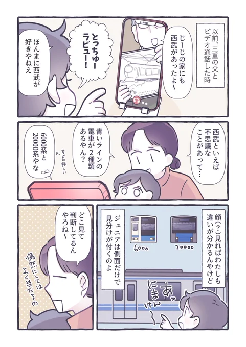 じーじに聞いたらあっさり解決した話